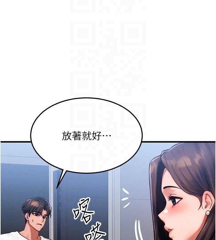 等价交换人生第54話-來生&hellip;別再見了&hellip;