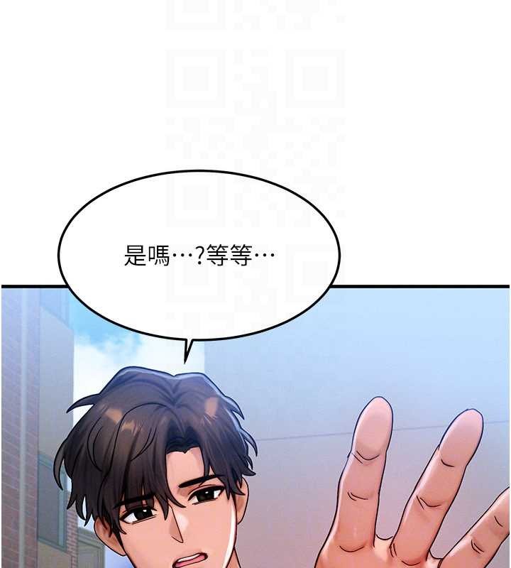 等价交换人生第54話-來生&hellip;別再見了&hellip;