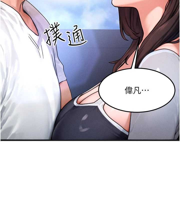 等价交换人生第54話-來生…別再見了…
