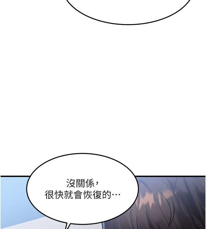 等价交换人生第54話-來生&hellip;別再見了&hellip;