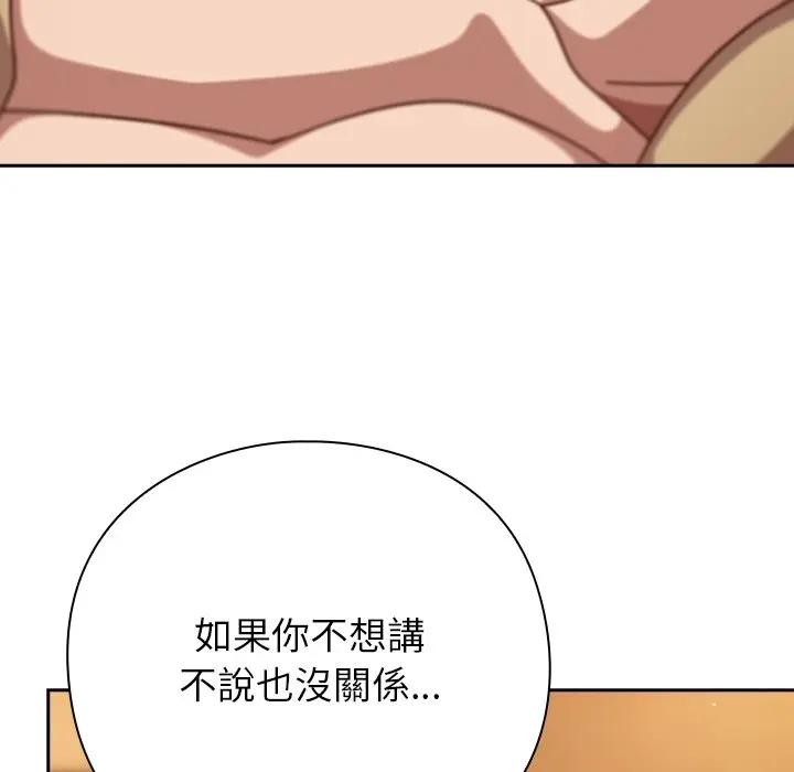 摸鱼生存指南第41話