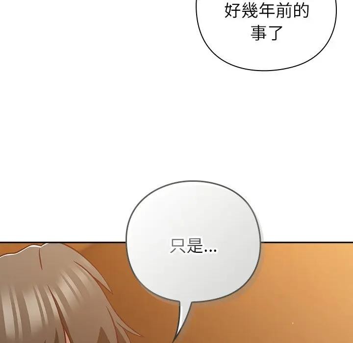 摸鱼生存指南第41話