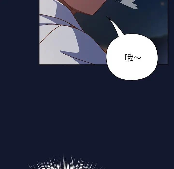 摸鱼生存指南第41話
