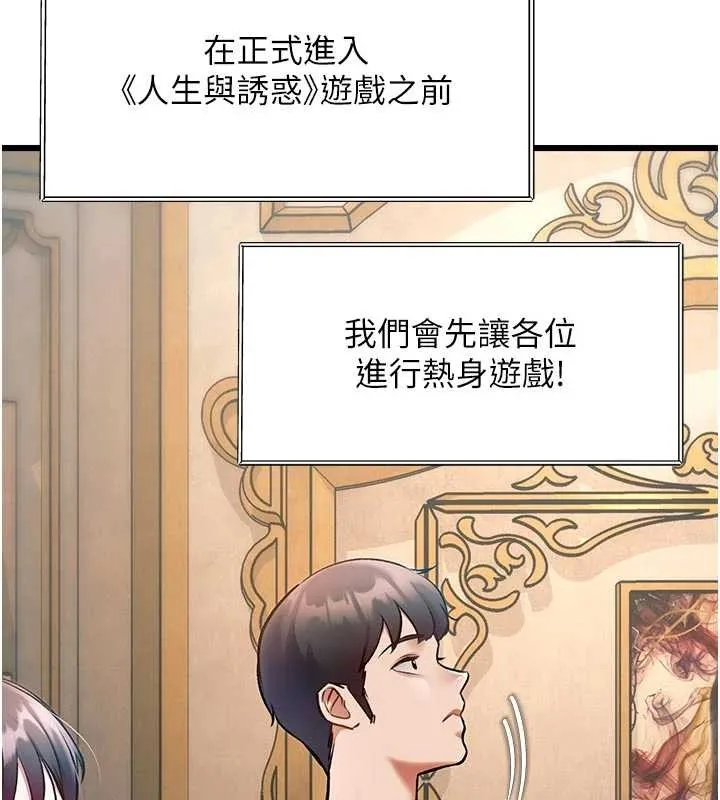 特色新視界第31話-左擁右抱的密室逃脫