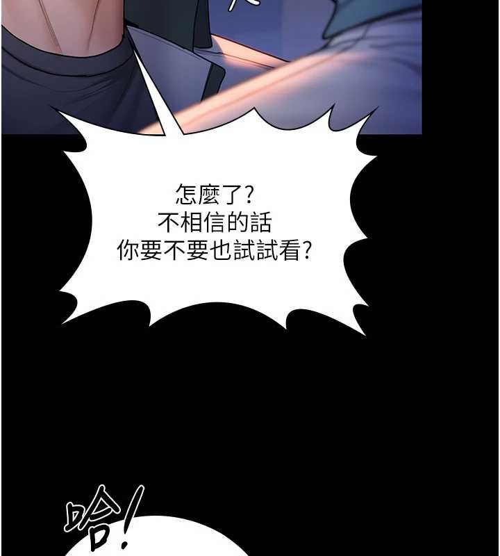 守护妳第24話-姐姐比較有料喔