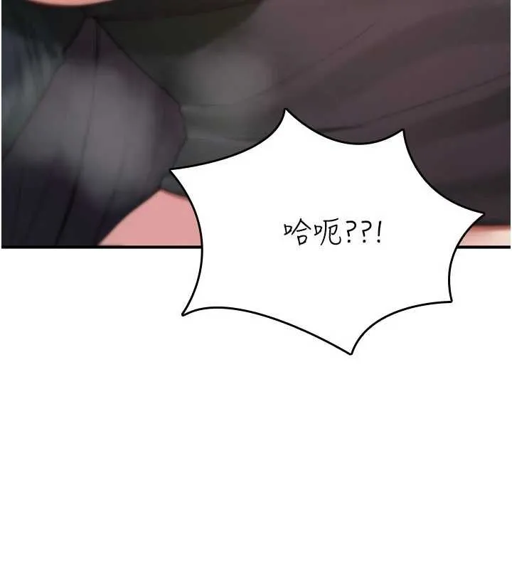 詛咒性轉物語第20話-紅遍整棟樓的變態女
