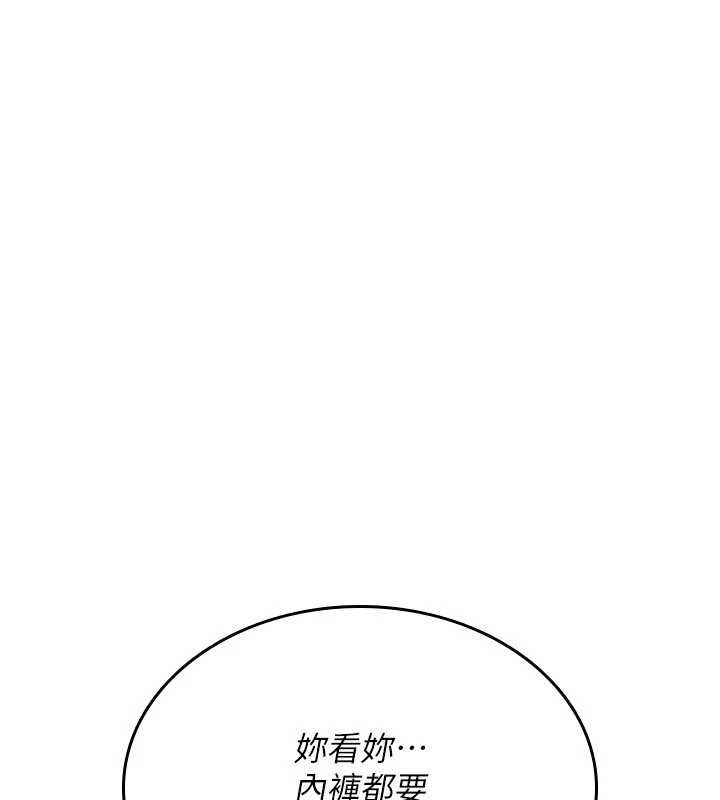 诅咒性转物语第20話-紅遍整棟樓的變態女