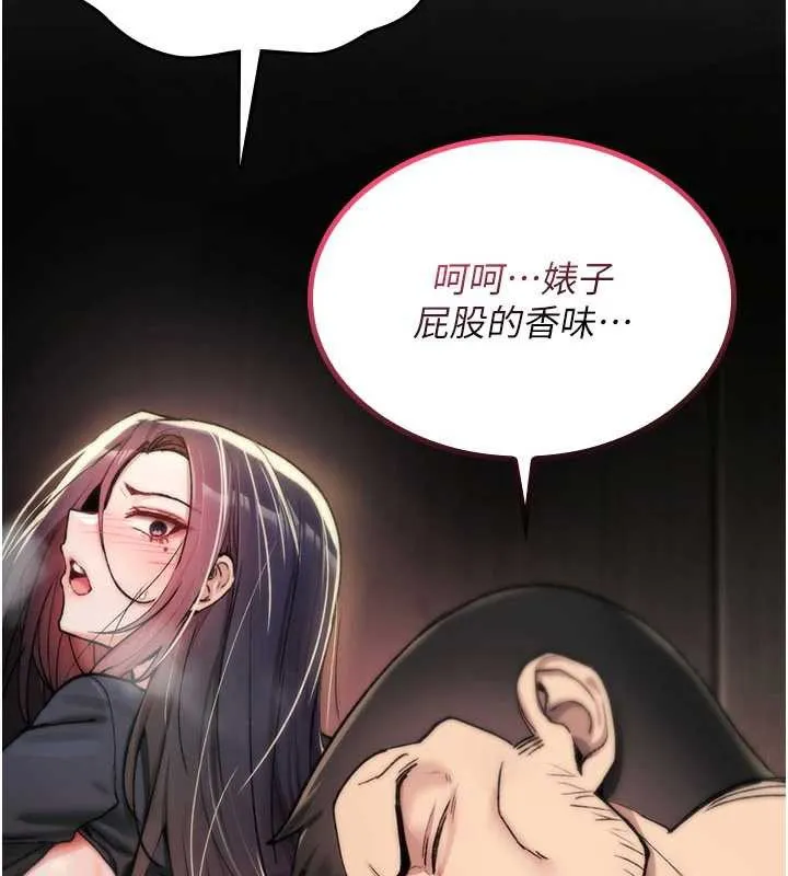 詛咒性轉物語第20話-紅遍整棟樓的變態女
