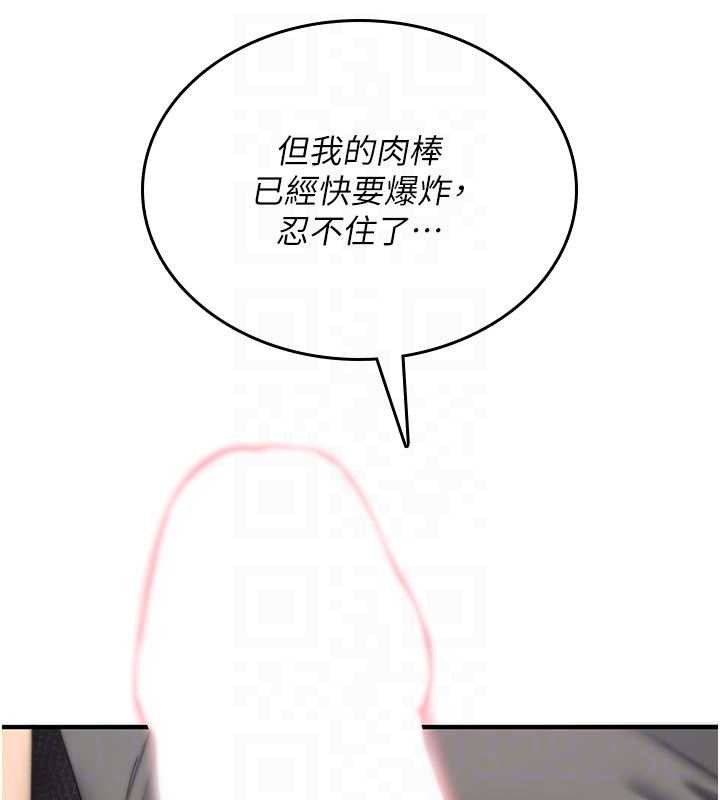 诅咒性转物语第20話-紅遍整棟樓的變態女