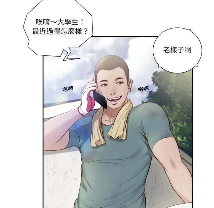 我的初體驗第1話