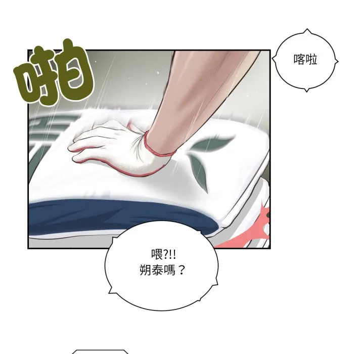 我的初體驗第1話