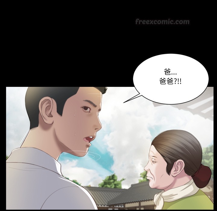 我的初体验第1話