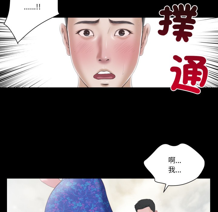 我的初体验第1话