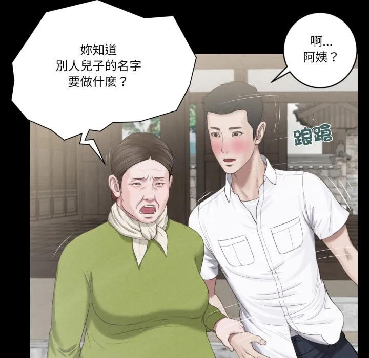 我的初體驗第1話