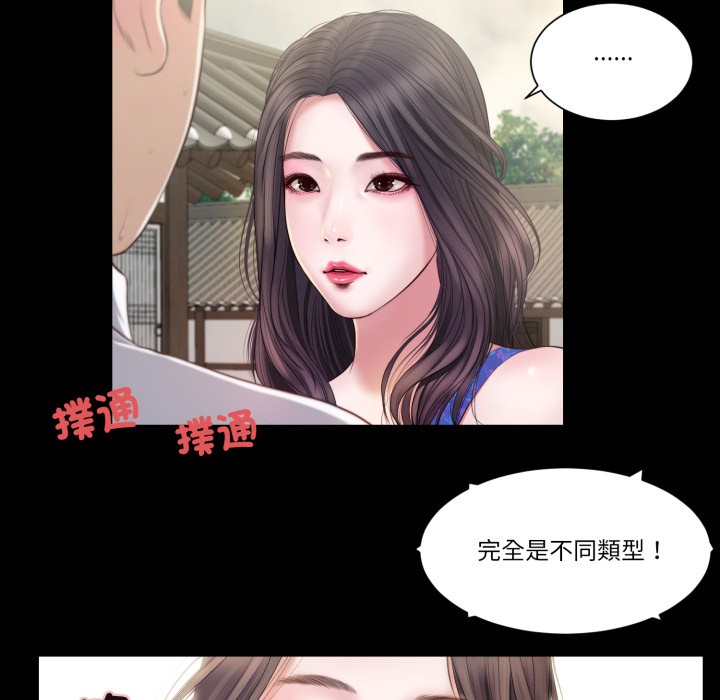 我的初体验第1話