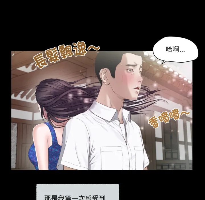 我的初體驗第1話