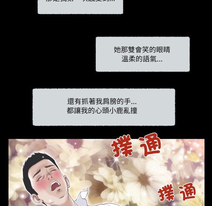 我的初体验第1话