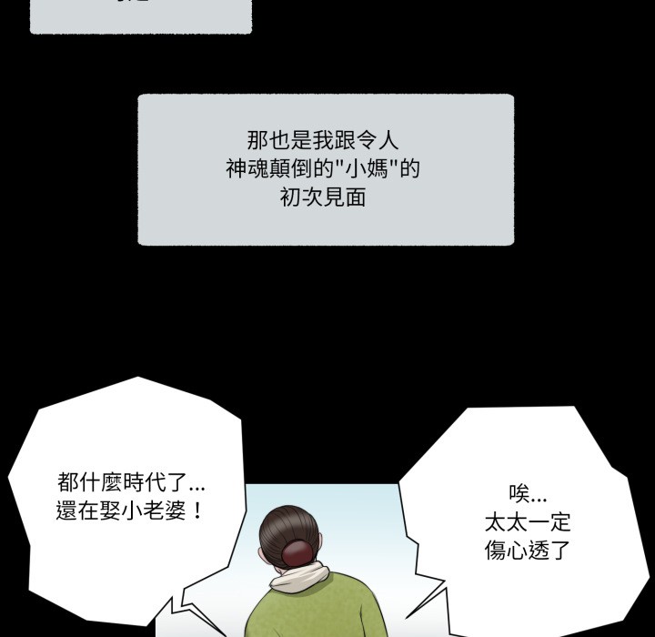 我的初体验第1話