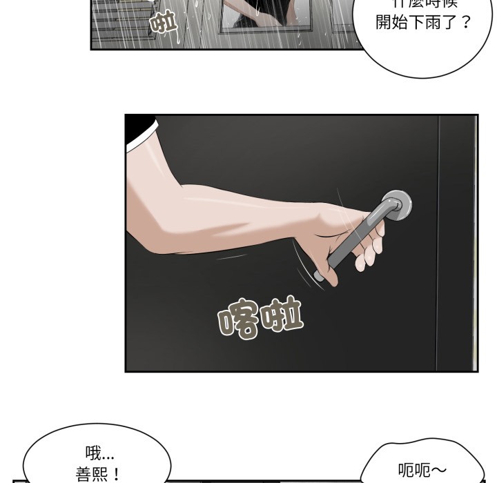 我的初体验第1話