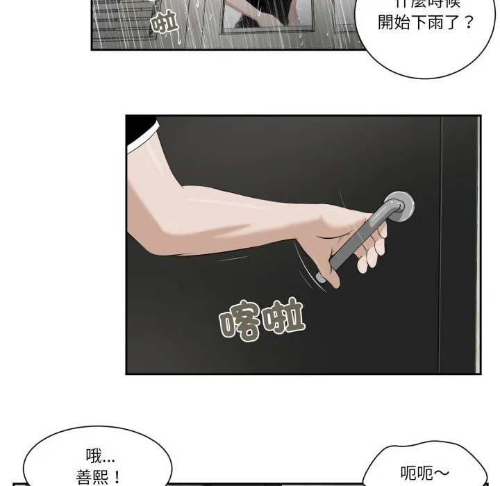 我的初體驗第1話