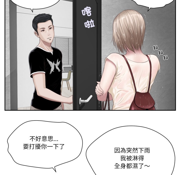 我的初体验第1話