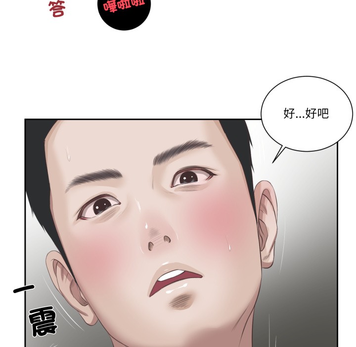 我的初体验第1話