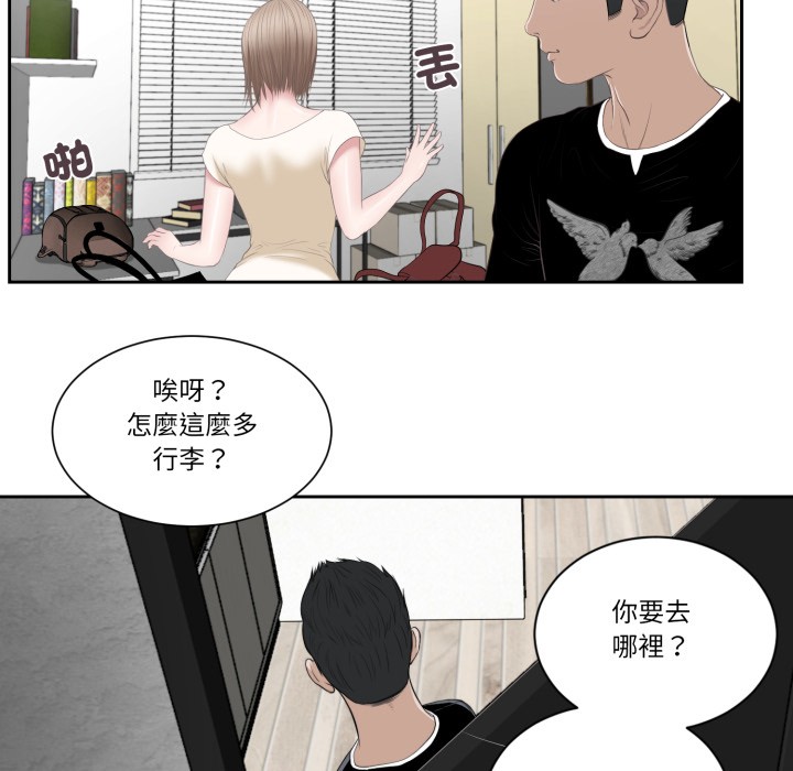 我的初体验第1话