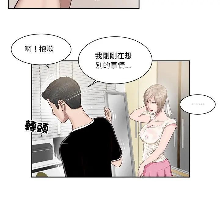 我的初体验第2话