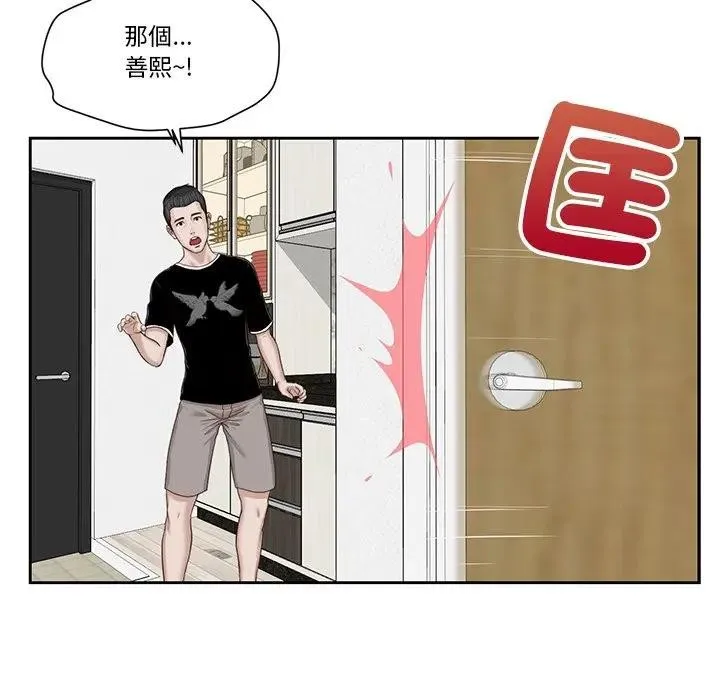 我的初體驗第2話