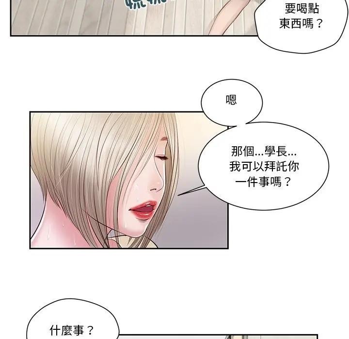 我的初体验第2話