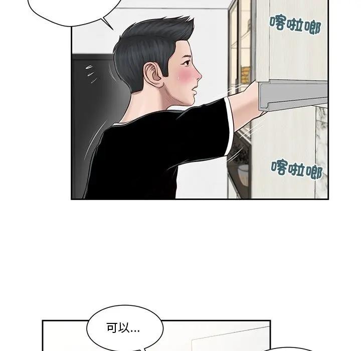 我的初体验第2話