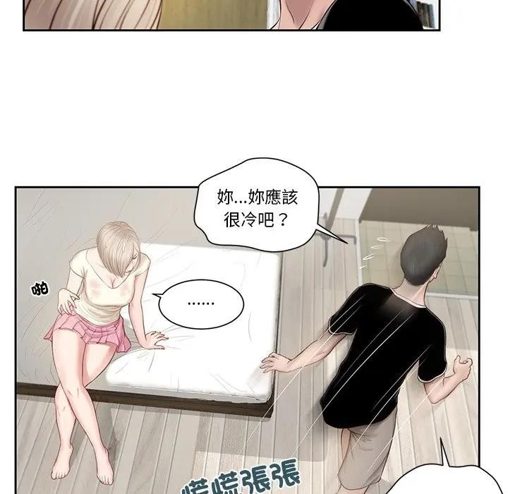 我的初体验第2话