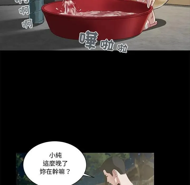 我的初體驗第2話