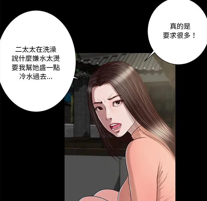 我的初体验第2话