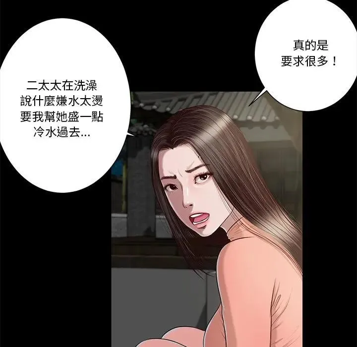 我的初體驗第2話