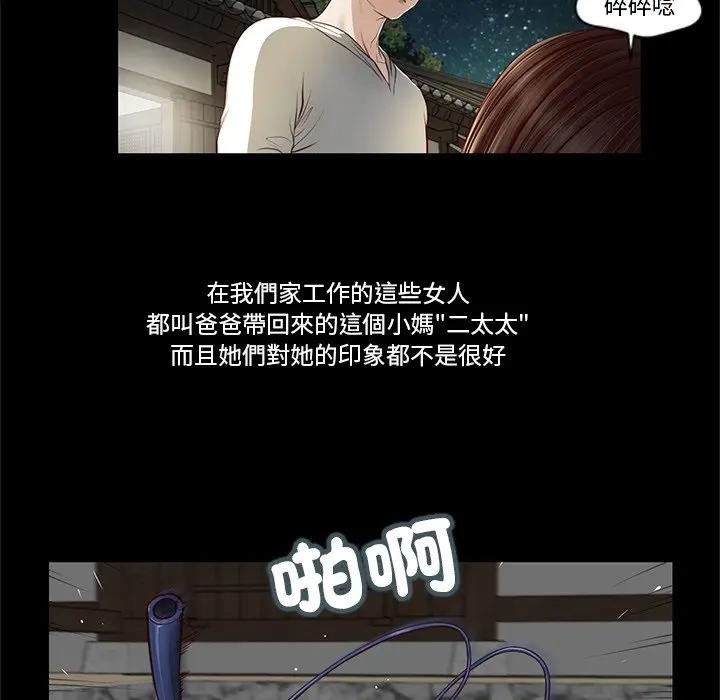 我的初体验第2話