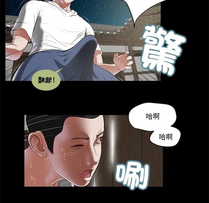 我的初体验第2話