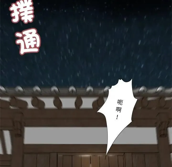 我的初體驗第2話