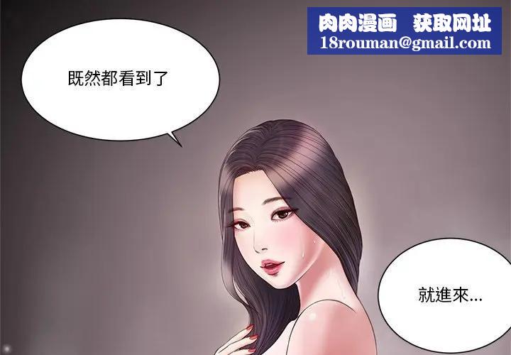 我的初體驗第3話