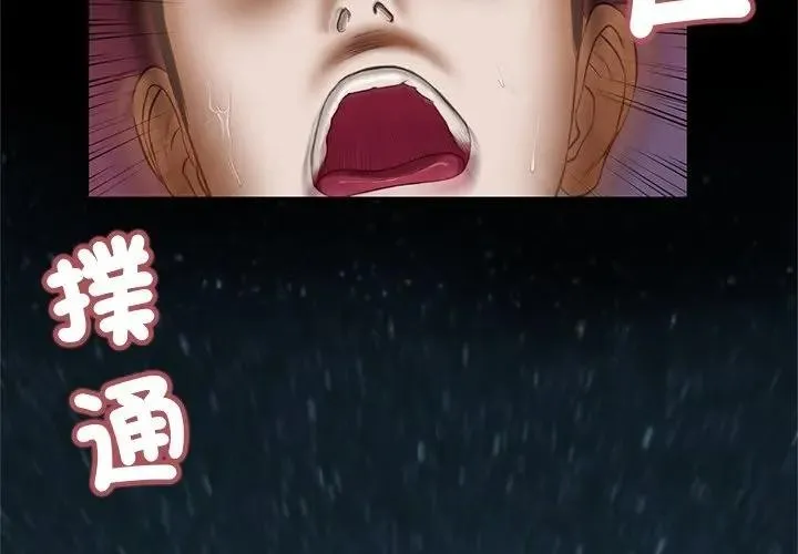 我的初體驗第3話