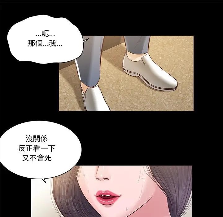 我的初体验第3话