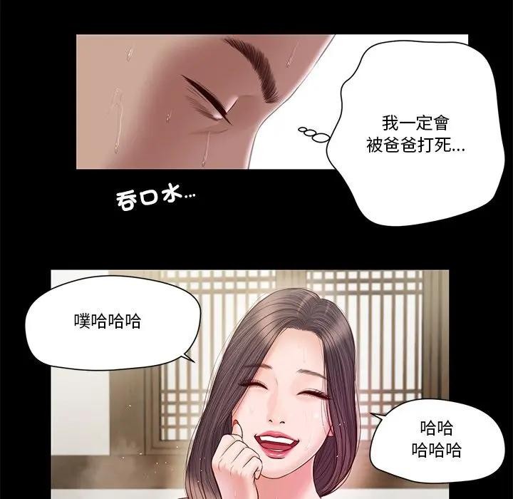 我的初体验第3话