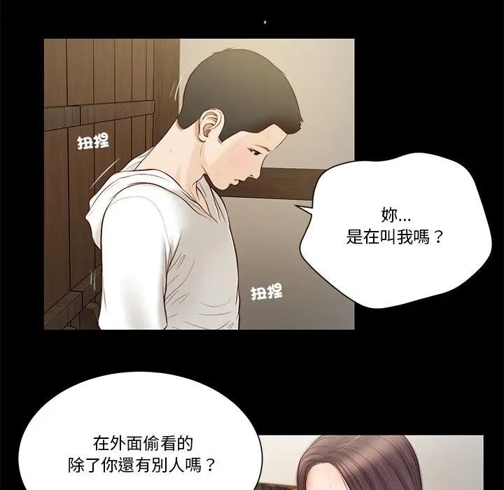 我的初体验第3話