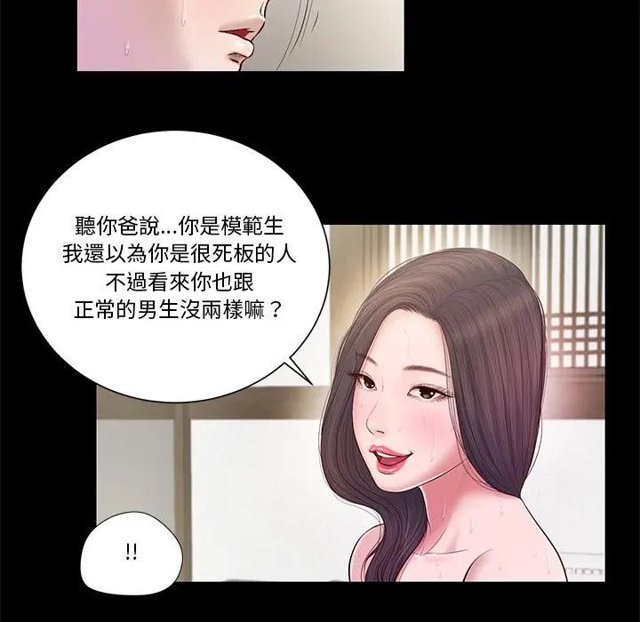 我的初体验第3话