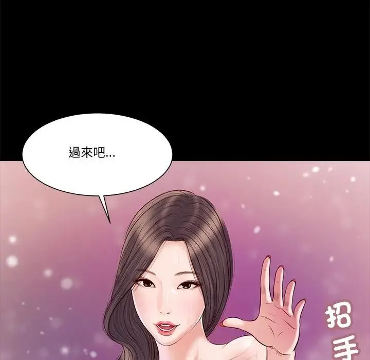 我的初體驗第3話