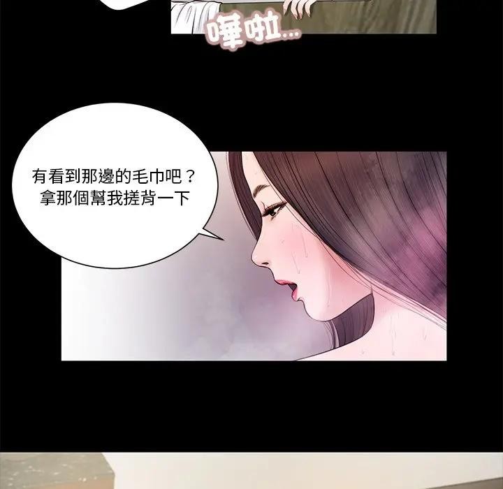 我的初体验第3话