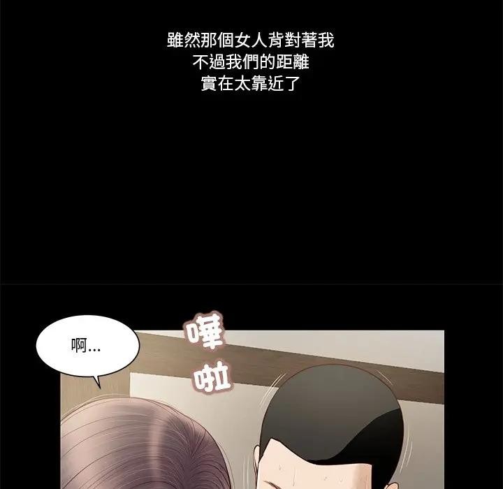 我的初体验第3话