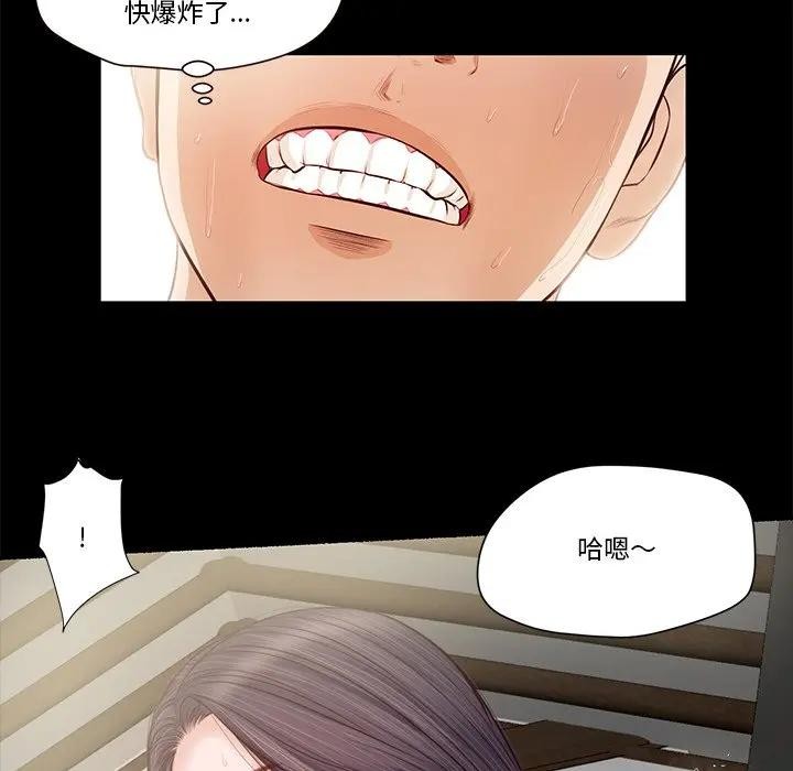 我的初体验第3話
