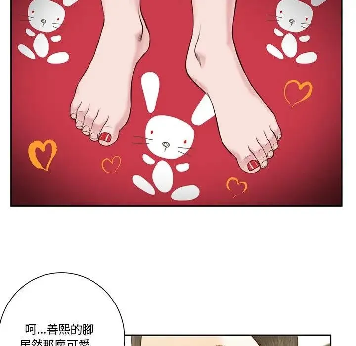 我的初體驗第3話