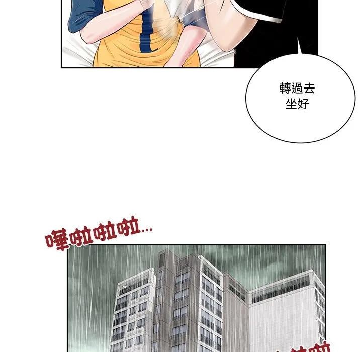 我的初体验第3话